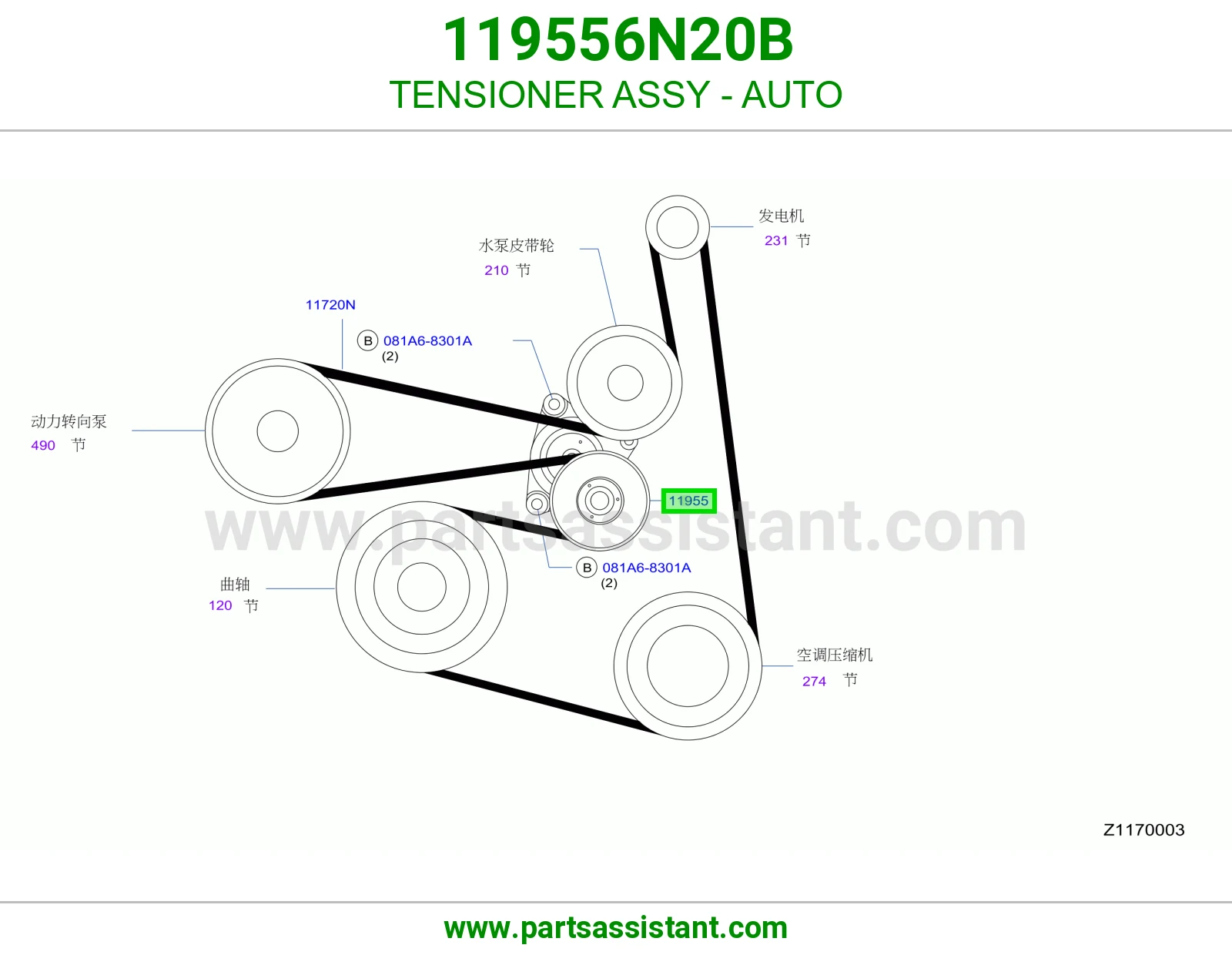 TENSIONER ASSY - AUTO