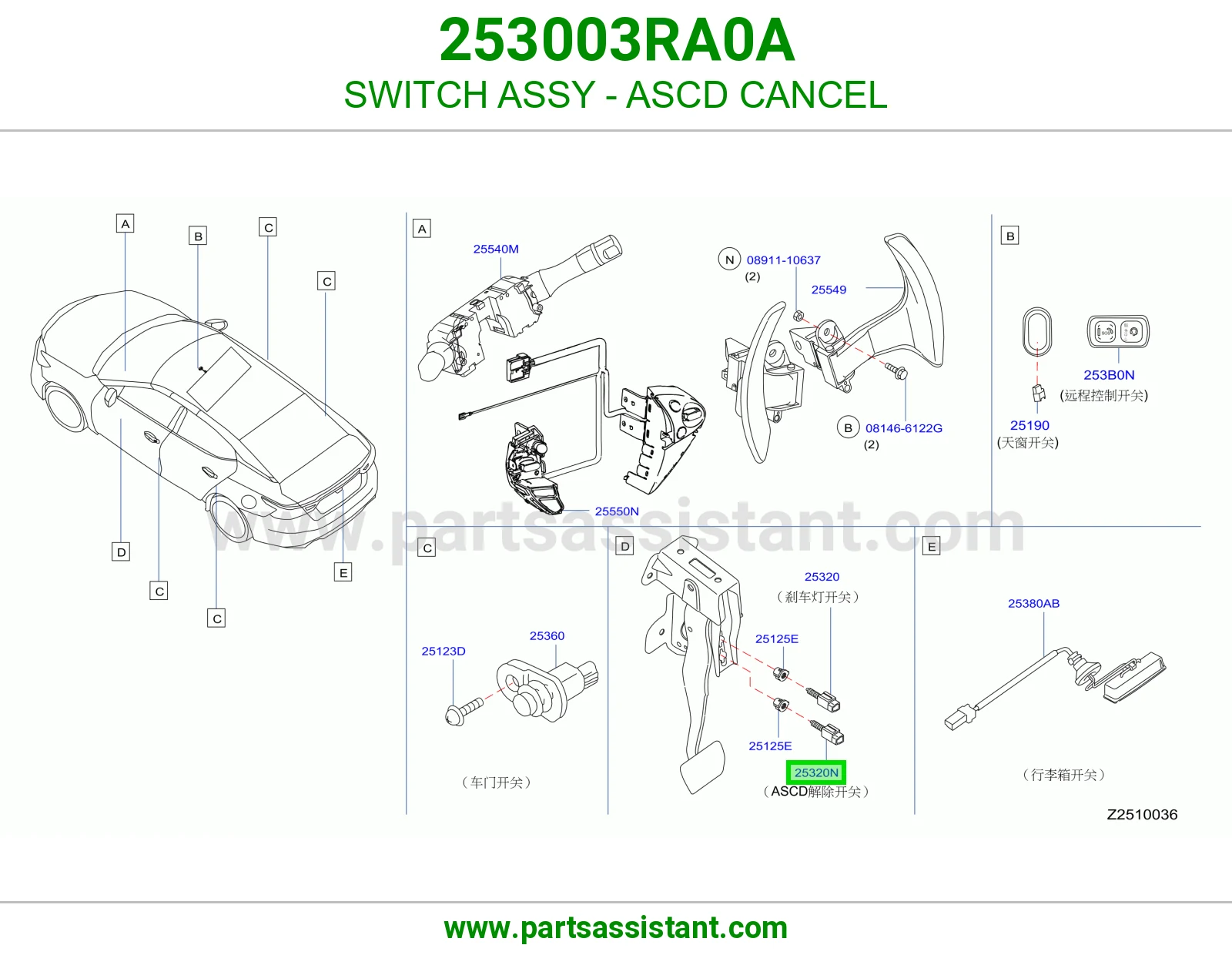 SWITCH ASSY - ASCD CANCEL