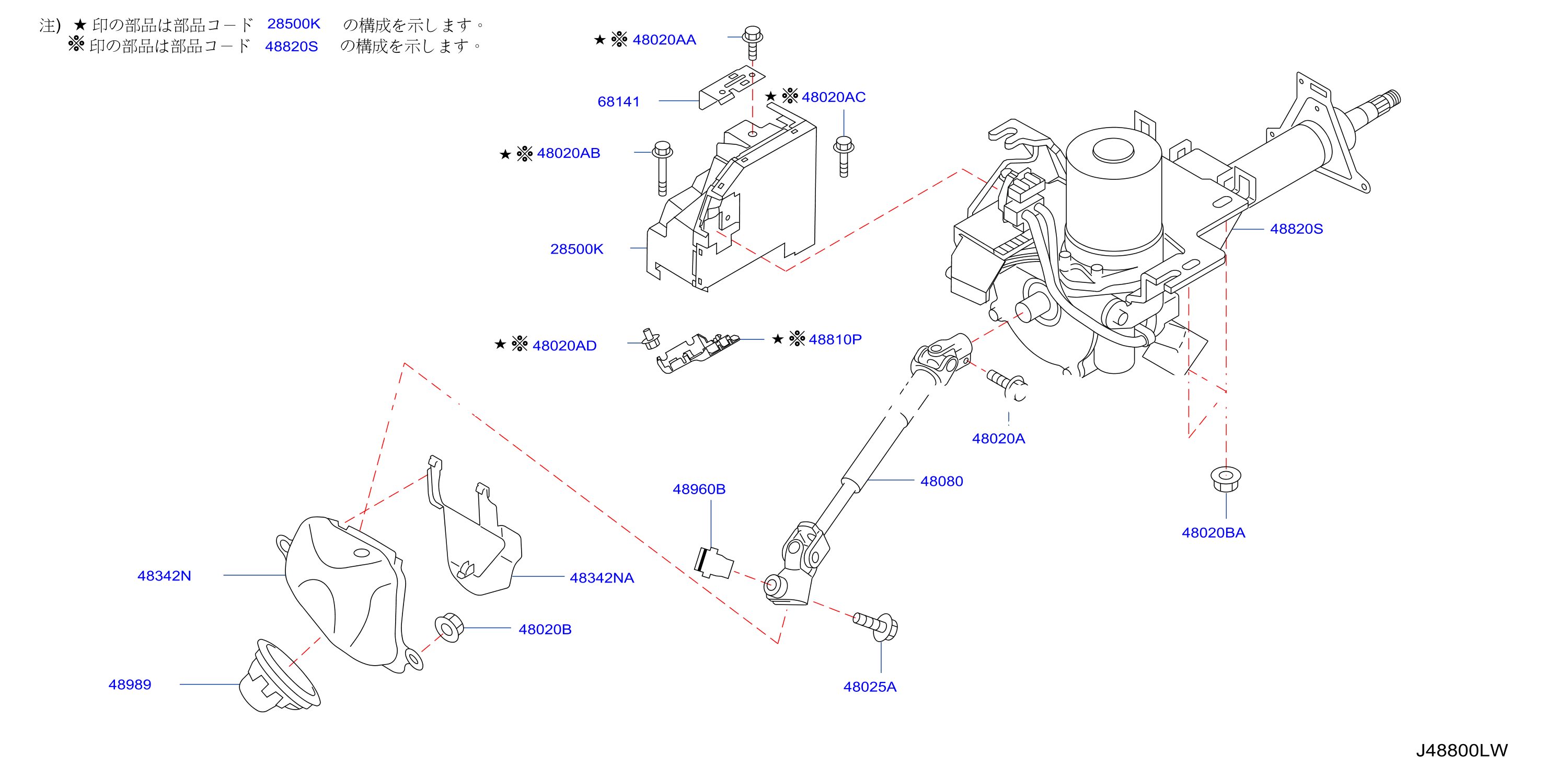 Steering Column