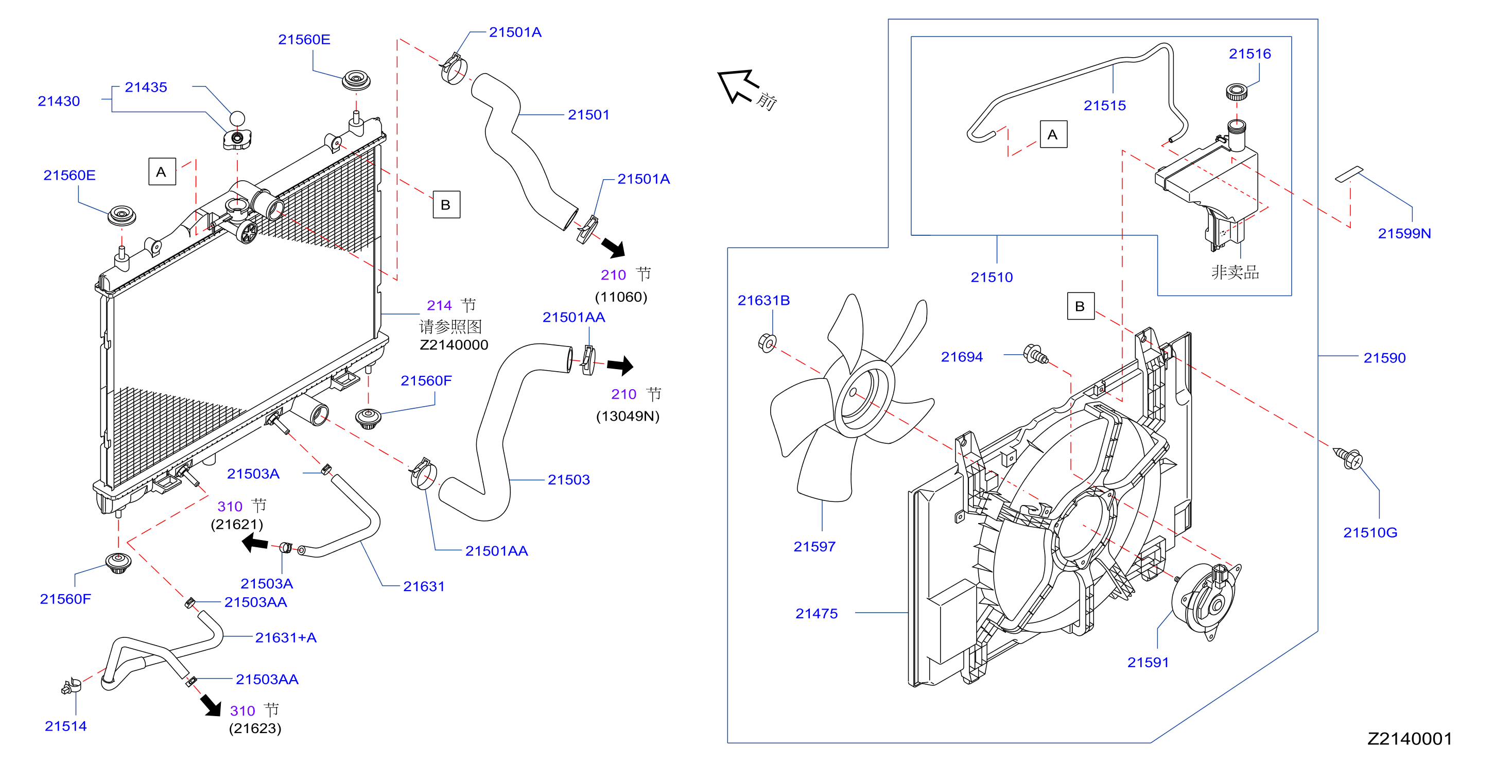 Radiator Shroud Inverter Cooling Fitting Parts