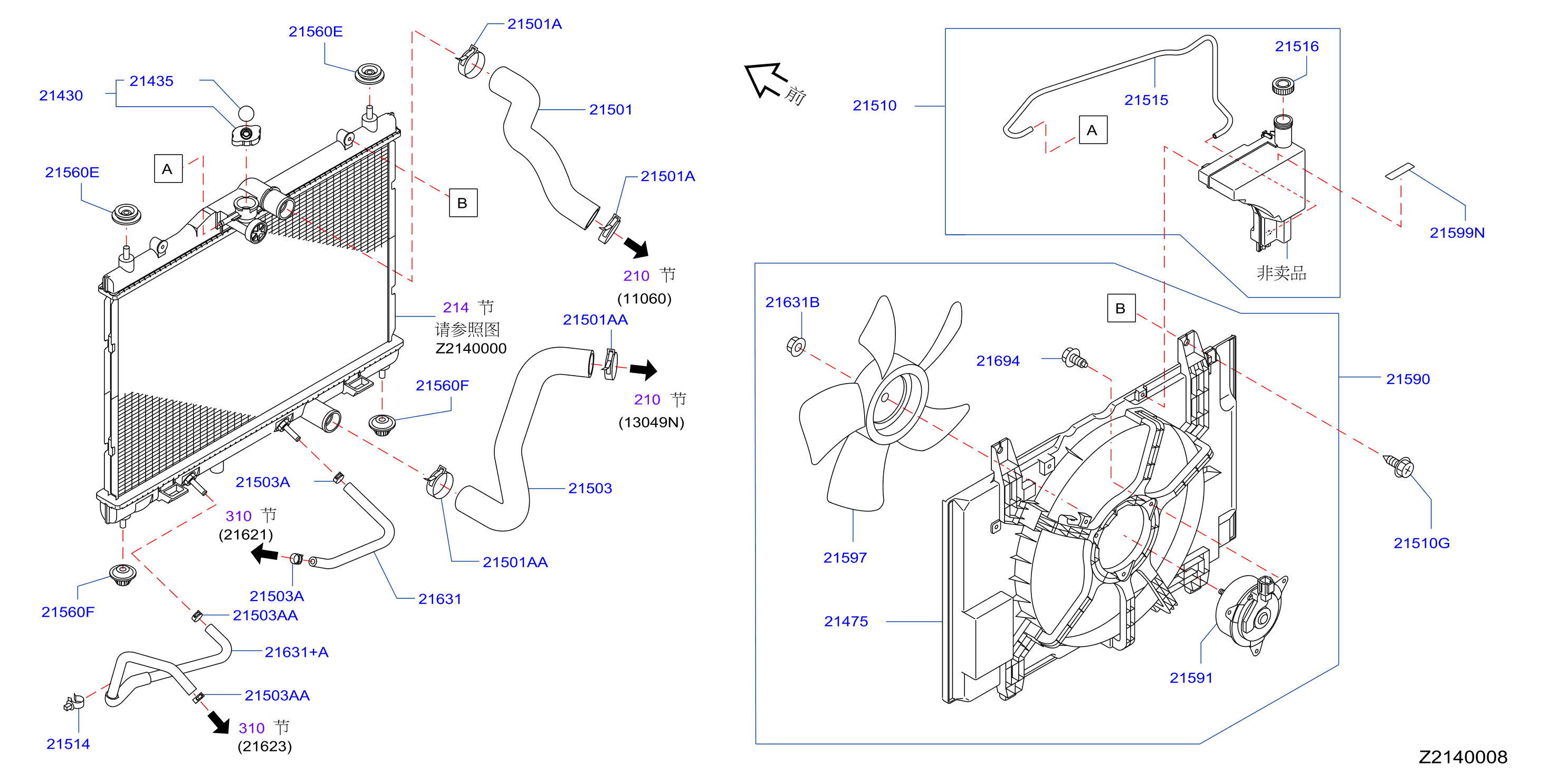 Radiator Shroud Inverter Cooling Fitting Parts