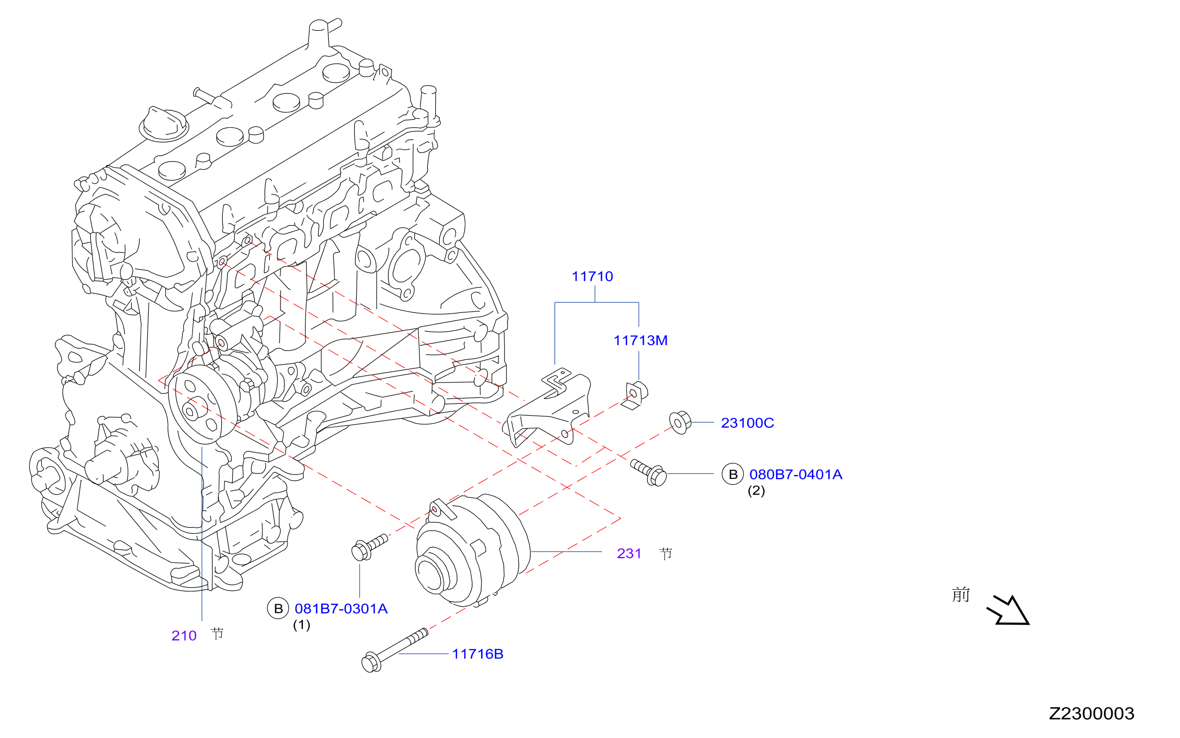 Alternator Fitting