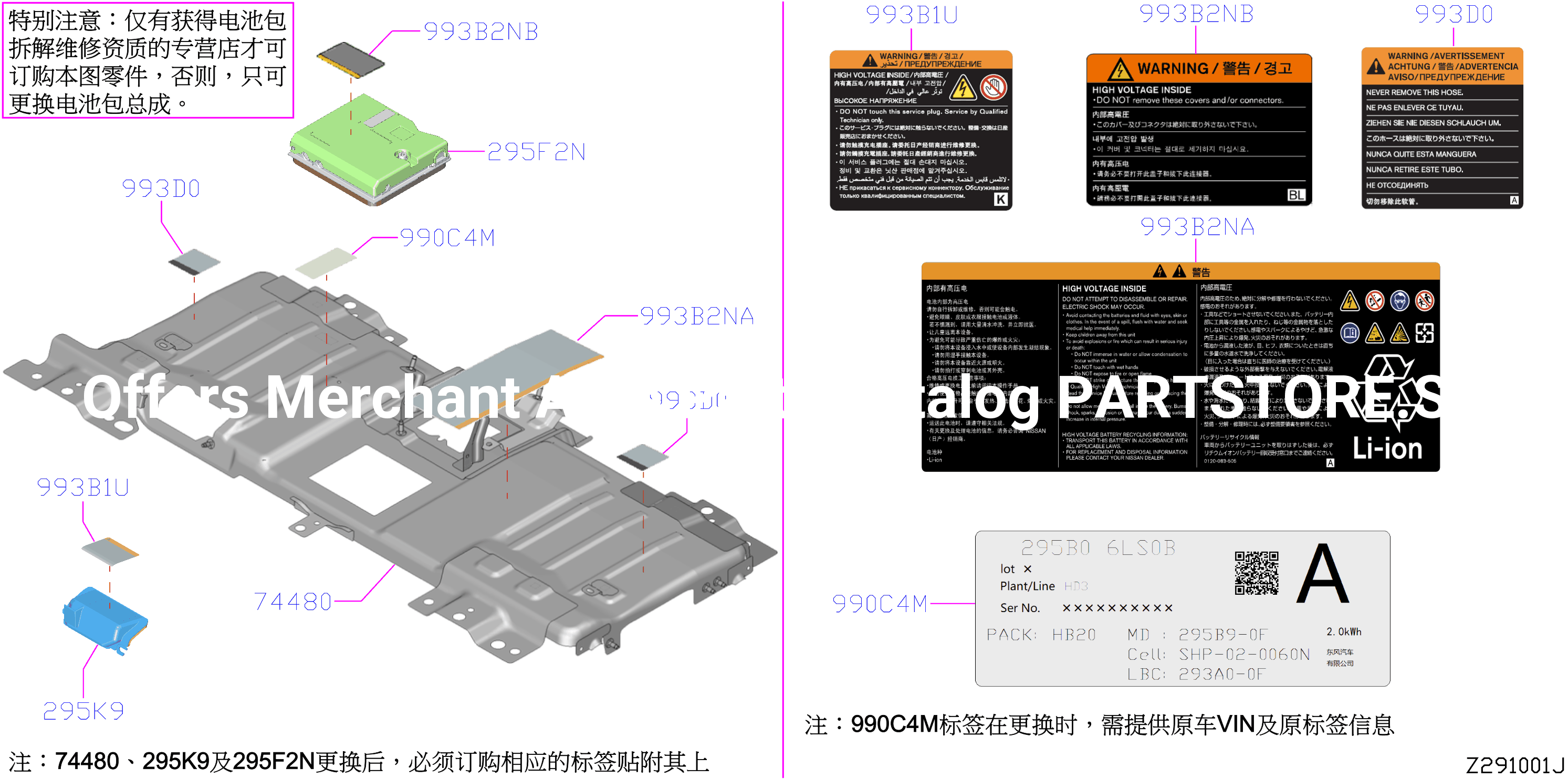 Electric Vehicle Battery Bat Label