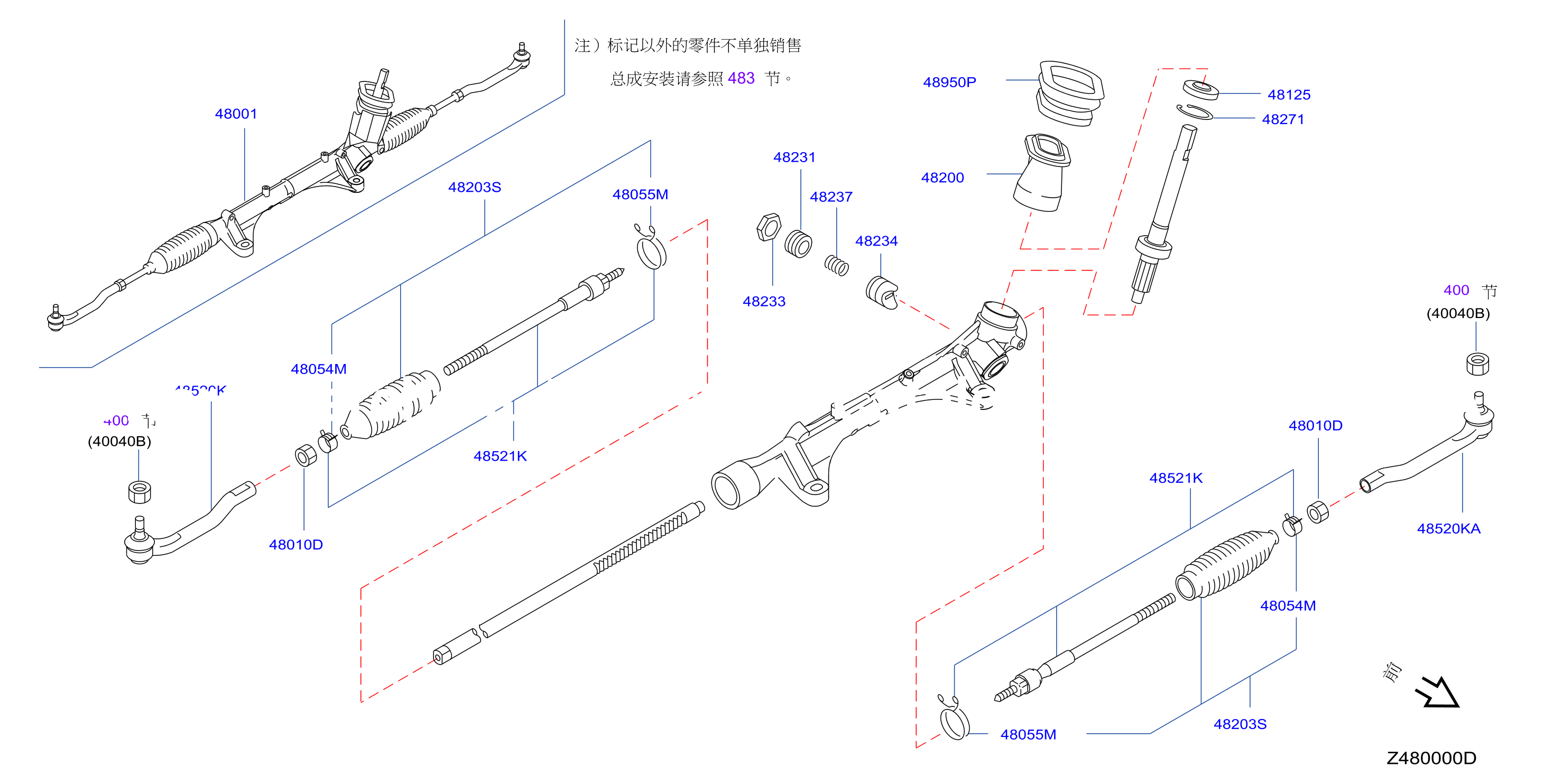 Manual Steering Gear