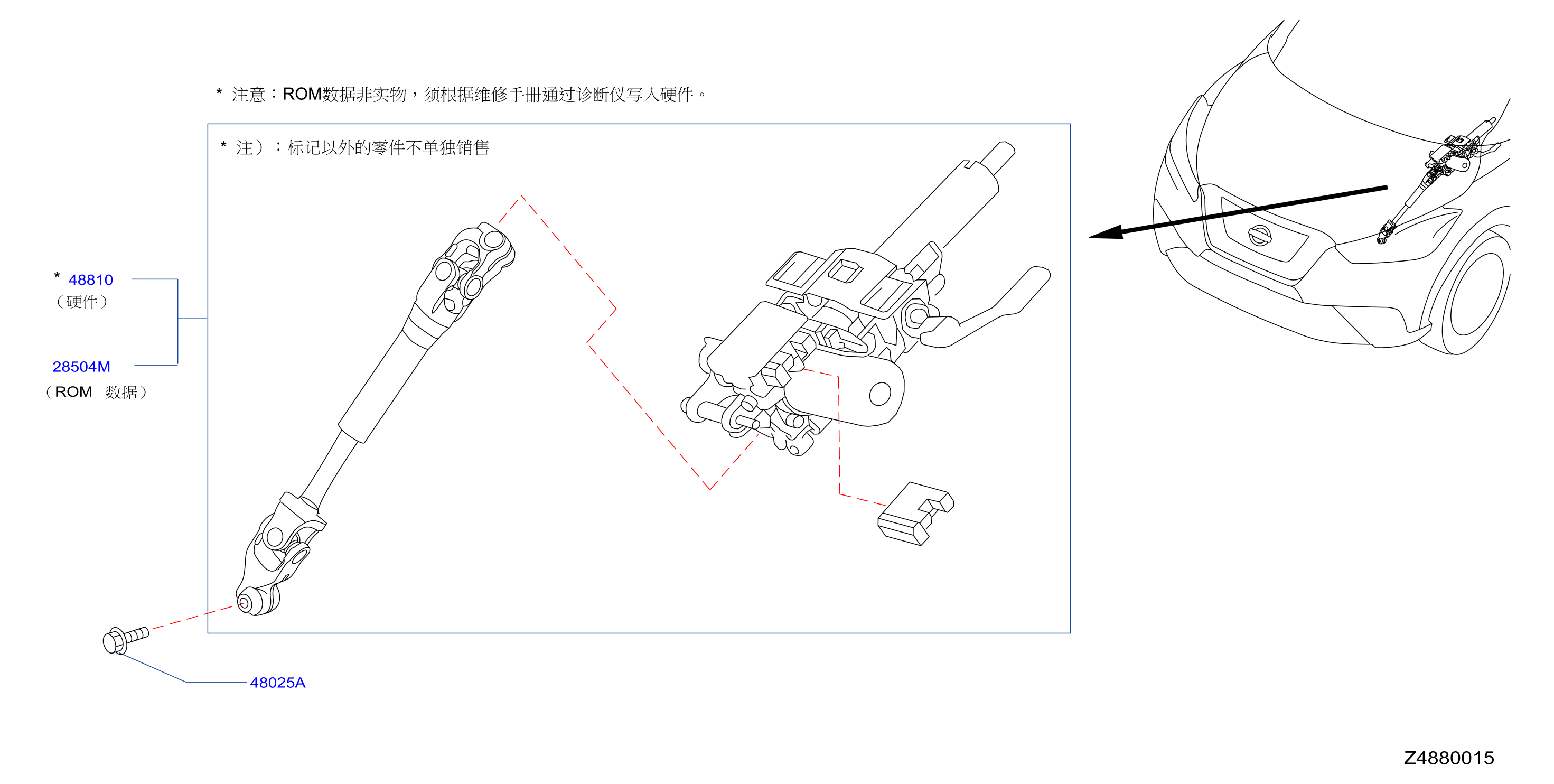 Steering Column
