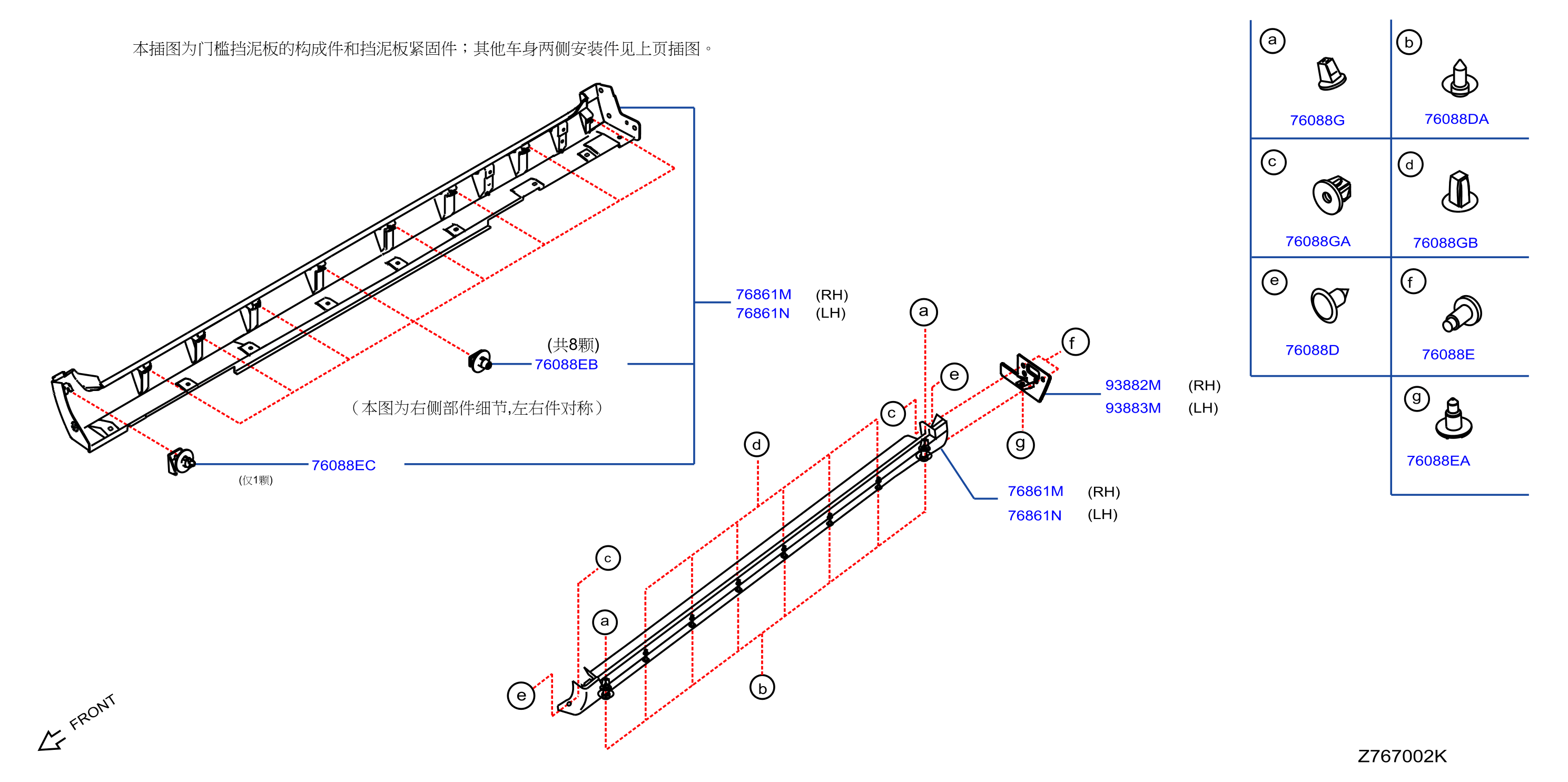 Body Side Fitting Part2