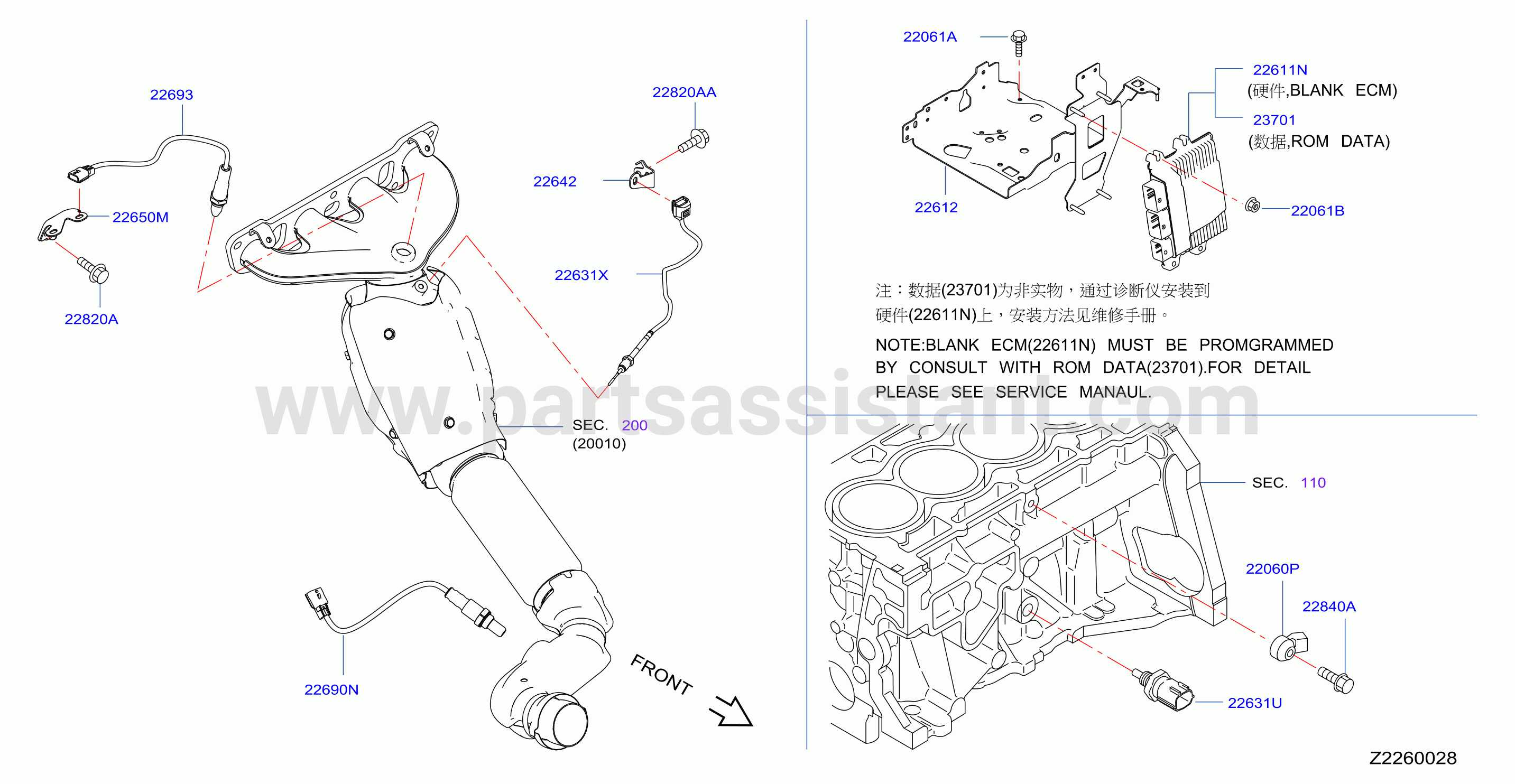 Engine Control Module